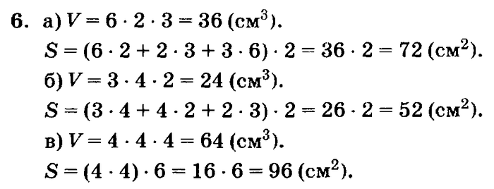 учебник: часть 1, часть 2, часть 3, 3 класс, Петерсон, 2013, Урок №33. Решение задач с помощью формул Задача: 6