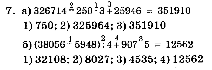 учебник: часть 1, часть 2, часть 3, 3 класс, Петерсон, 2013, Урок №33. Решение задач с помощью формул Задача: 7