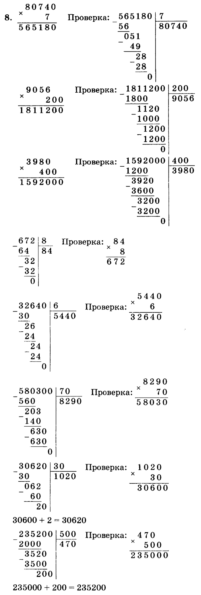учебник: часть 1, часть 2, часть 3, 3 класс, Петерсон, 2013, Урок №33. Решение задач с помощью формул Задача: 8