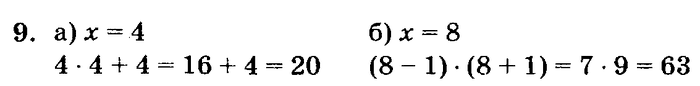 учебник: часть 1, часть 2, часть 3, 3 класс, Петерсон, 2013, Урок №33. Решение задач с помощью формул Задача: 9