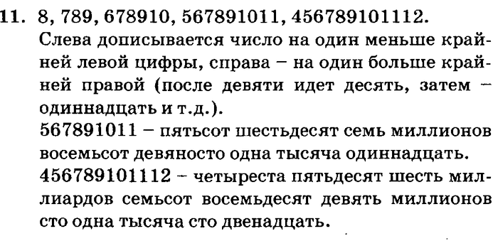 учебник: часть 1, часть 2, часть 3, 3 класс, Петерсон, 2013, Урок №33. Решение задач с помощью формул Задача: 11