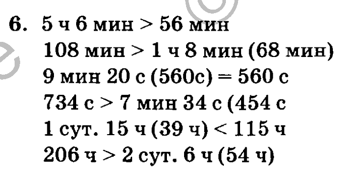 учебник: часть 1, часть 2, часть 3, 3 класс, Петерсон, 2013, Урок №1. Скорость. Время. Расстояние Задача: 6