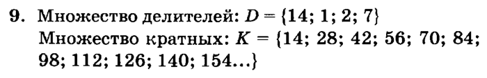учебник: часть 1, часть 2, часть 3, 3 класс, Петерсон, 2013, Урок №1. Скорость. Время. Расстояние Задача: 9