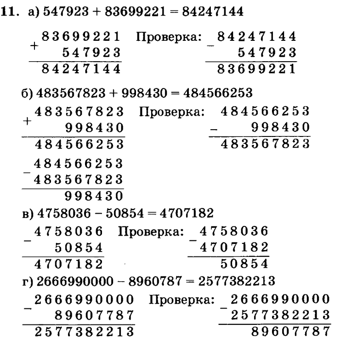 учебник: часть 1, часть 2, часть 3, 3 класс, Петерсон, 2013, Урок №1. Скорость. Время. Расстояние Задача: 11