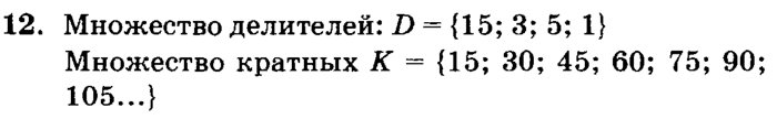 учебник: часть 1, часть 2, часть 3, 3 класс, Петерсон, 2013, Урок №2. Формула пути Задача: 12