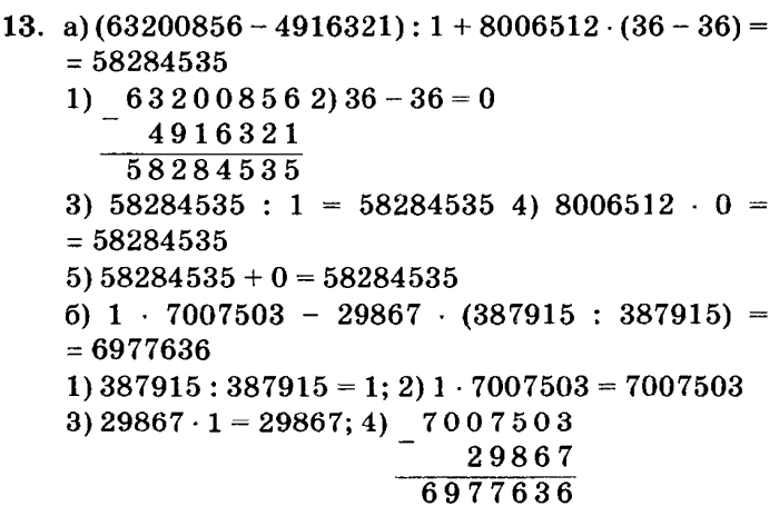 учебник: часть 1, часть 2, часть 3, 3 класс, Петерсон, 2013, Урок №2. Формула пути Задача: 13