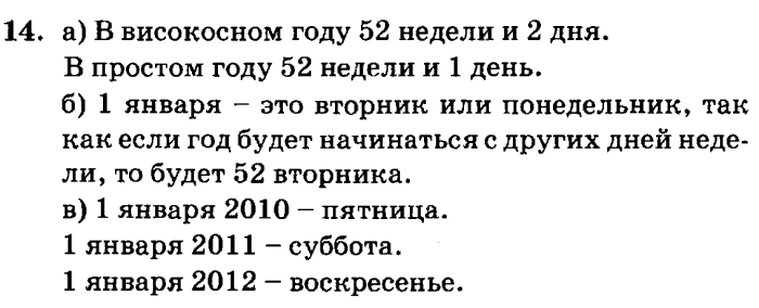 учебник: часть 1, часть 2, часть 3, 3 класс, Петерсон, 2013, Урок №2. Формула пути Задача: 14