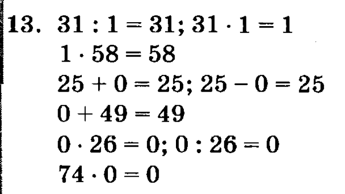 учебник: часть 1, часть 2, часть 3, 3 класс, Петерсон, 2013, Урок №7. Решение задач Задача: 13