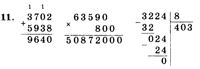 учебник: часть 1, часть 2, часть 3, 3 класс, Петерсон, 2013, Урок №3. Формула пути Задача: 11