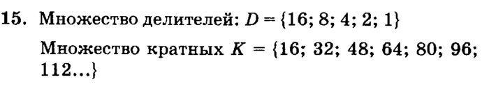 учебник: часть 1, часть 2, часть 3, 3 класс, Петерсон, 2013, Урок №3. Формула пути Задача: 15