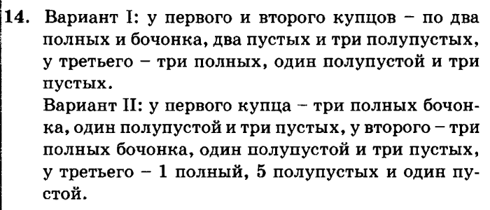 учебник: часть 1, часть 2, часть 3, 3 класс, Петерсон, 2013, Урок №7. Решение задач Задача: 14