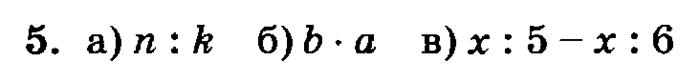 учебник: часть 1, часть 2, часть 3, 3 класс, Петерсон, 2013, Урок №4. Формула пути Задача: 5