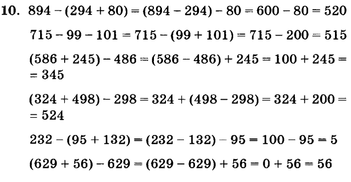 учебник: часть 1, часть 2, часть 3, 3 класс, Петерсон, 2013, Урок №4. Формула пути Задача: 10