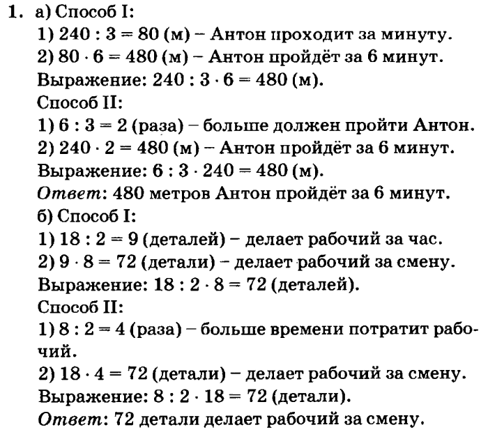 учебник: часть 1, часть 2, часть 3, 3 класс, Петерсон, 2013, Урок №8. Разбиение множества на части (классификация) Задача: 1