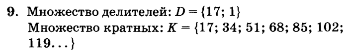 учебник: часть 1, часть 2, часть 3, 3 класс, Петерсон, 2013, Урок №5. Формула пути Задача: 9