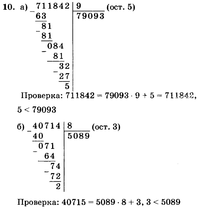 учебник: часть 1, часть 2, часть 3, 3 класс, Петерсон, 2013, Урок №5. Формула пути Задача: 10