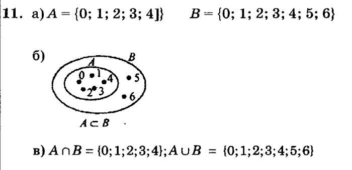 учебник: часть 1, часть 2, часть 3, 3 класс, Петерсон, 2013, Урок №5. Формула пути Задача: 11