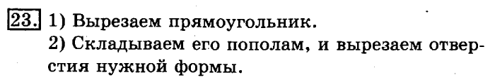 учебник: часть 1, часть 2, 3 класс, Рудницкая, Юдачева, 2013, Умножение в случаях вида 23•40 Задание: 23