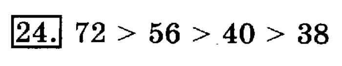 учебник: часть 1, часть 2, 3 класс, Рудницкая, Юдачева, 2013, Умножение в случаях вида 23•40 Задание: 24