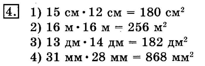 учебник: часть 1, часть 2, 3 класс, Рудницкая, Юдачева, 2013, Умножение на двузначное число Задание: 4