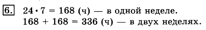учебник: часть 1, часть 2, 3 класс, Рудницкая, Юдачева, 2013, Умножение на двузначное число Задание: 6