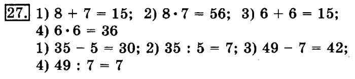 учебник: часть 1, часть 2, 3 класс, Рудницкая, Юдачева, 2013, Километр. Миллиметр Задание: 27