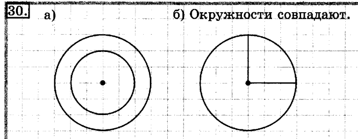 учебник: часть 1, часть 2, 3 класс, Рудницкая, Юдачева, 2013, Деление на двузначное число Задание: 30