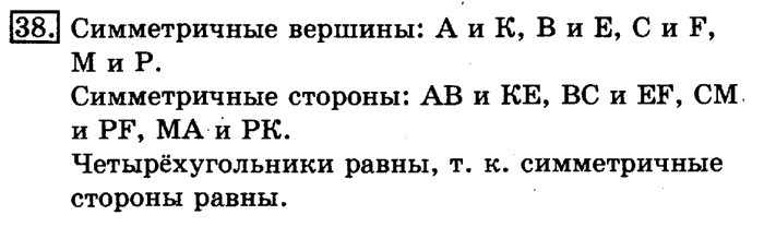 учебник: часть 1, часть 2, 3 класс, Рудницкая, Юдачева, 2013, Деление на двузначное число Задание: 38