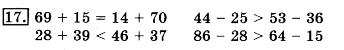 учебник: часть 1, часть 2, 3 класс, Рудницкая, Юдачева, 2013, Масса. Килограмм. Грамм Задание: 17