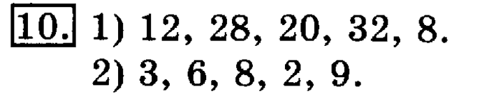 учебник: часть 1, часть 2, 3 класс, Рудницкая, Юдачева, 2013, Вместимость. Литр Задание: 10