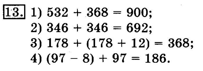 учебник: часть 1, часть 2, 3 класс, Рудницкая, Юдачева, 2013, Сложение Задание: 13