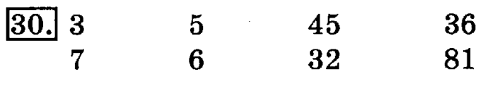 учебник: часть 1, часть 2, 3 класс, Рудницкая, Юдачева, 2013, Сложение Задание: 30