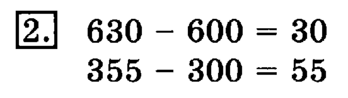 учебник: часть 1, часть 2, 3 класс, Рудницкая, Юдачева, 2013, Вычитание Задание: 2