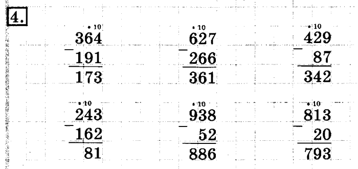 учебник: часть 1, часть 2, 3 класс, Рудницкая, Юдачева, 2013, Вычитание Задание: 4