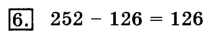 учебник: часть 1, часть 2, 3 класс, Рудницкая, Юдачева, 2013, Вычитание Задание: 6