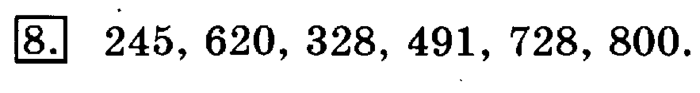 учебник: часть 1, часть 2, 3 класс, Рудницкая, Юдачева, 2013, Сочетательное свойство сложения Задание: 8