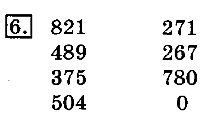 учебник: часть 1, часть 2, 3 класс, Рудницкая, Юдачева, 2013, Сочетательное свойство умножения Задание: 6