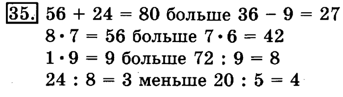 учебник: часть 1, часть 2, 3 класс, Рудницкая, Юдачева, 2013, Числа от 100 до 1 000 Задание: 35