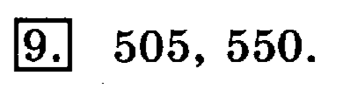 учебник: часть 1, часть 2, 3 класс, Рудницкая, Юдачева, 2013, Сочетательное свойство умножения Задание: 9