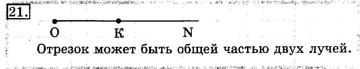 учебник: часть 1, часть 2, 3 класс, Рудницкая, Юдачева, 2013, Сочетательное свойство умножения Задание: 21