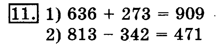 учебник: часть 1, часть 2, 3 класс, Рудницкая, Юдачева, 2013, Произведение трёх и более множителей Задание: 11