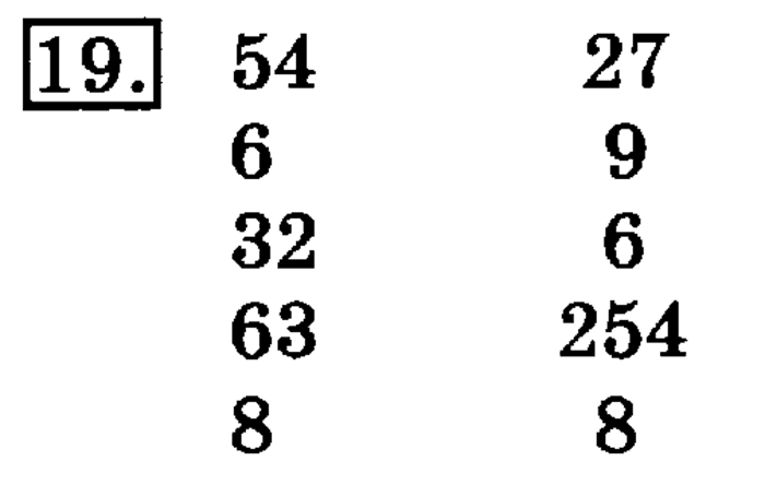 учебник: часть 1, часть 2, 3 класс, Рудницкая, Юдачева, 2013, Порядок выполнения действий в выражениях без скобок Задание: 19