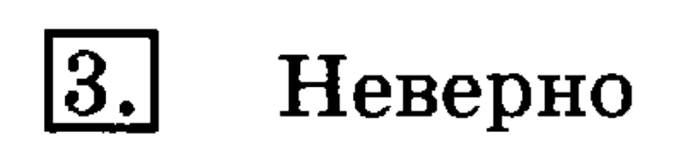 учебник: часть 1, часть 2, 3 класс, Рудницкая, Юдачева, 2013, Порядок выполнения действий в выражениях со скобками Задание: 3