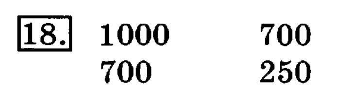 учебник: часть 1, часть 2, 3 класс, Рудницкая, Юдачева, 2013, Порядок выполнения действий в выражениях со скобками Задание: 18