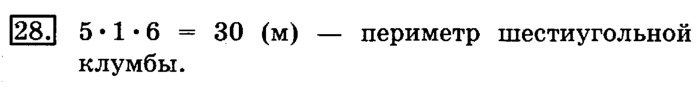 учебник: часть 1, часть 2, 3 класс, Рудницкая, Юдачева, 2013, Порядок выполнения действий в выражениях со скобками Задание: 28