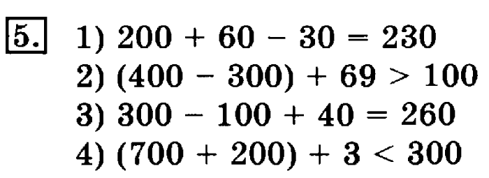 учебник: часть 1, часть 2, 3 класс, Рудницкая, Юдачева, 2013, Числовые равенства и неравенства Задание: 5