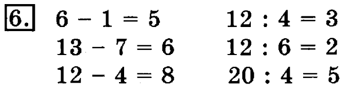 учебник: часть 1, часть 2, 3 класс, Рудницкая, Юдачева, 2013, Числовые равенства и неравенства Задание: 6