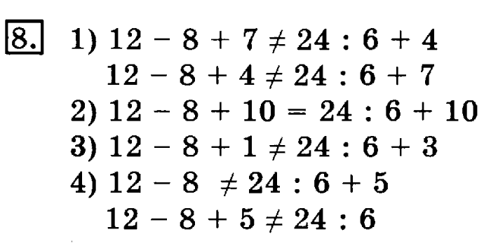 учебник: часть 1, часть 2, 3 класс, Рудницкая, Юдачева, 2013, Числовые равенства и неравенства Задание: 8