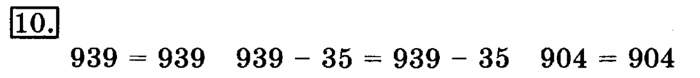 учебник: часть 1, часть 2, 3 класс, Рудницкая, Юдачева, 2013, Деление окружности на равные части Задание: 10