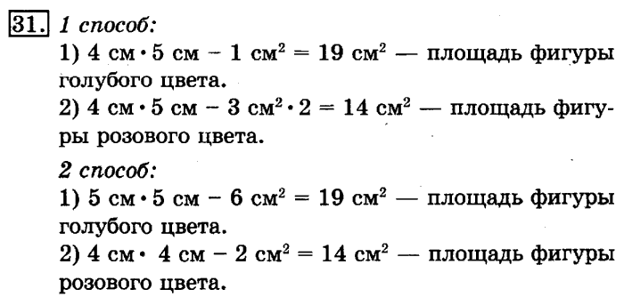 учебник: часть 1, часть 2, 3 класс, Рудницкая, Юдачева, 2013, Деление окружности на равные части Задание: 31